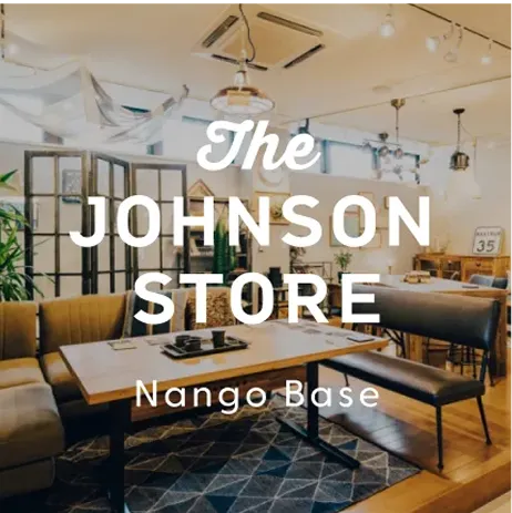 ザ・ジョンソンストア 南郷店